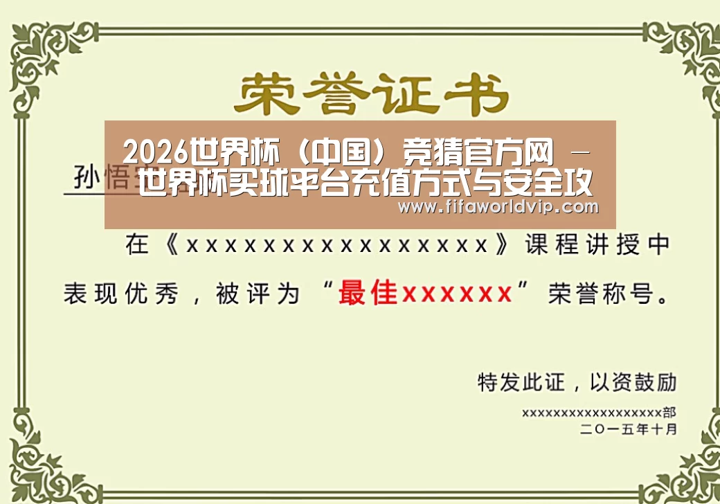 荣誉证书一