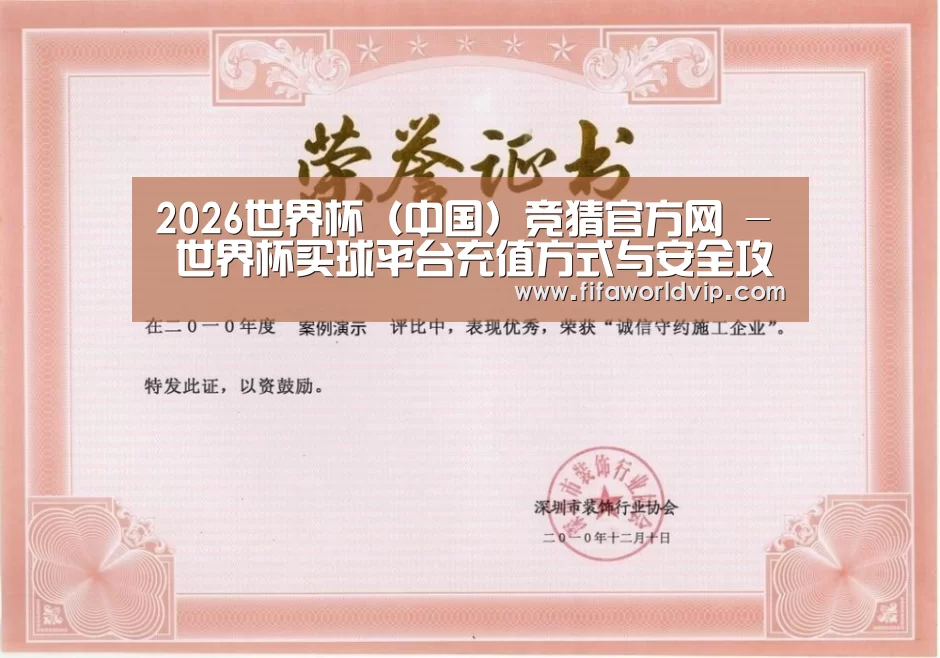 荣誉证书二(图1)