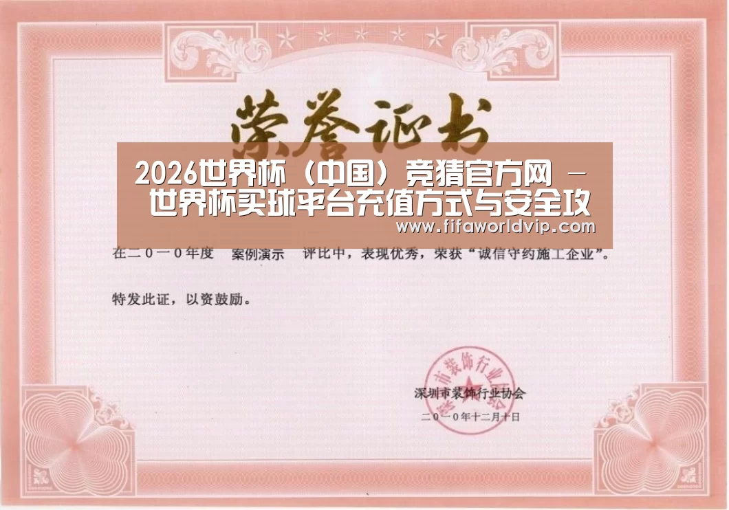 荣誉证书二