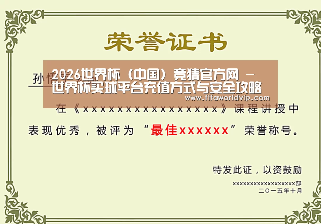 荣誉证书一(图1)