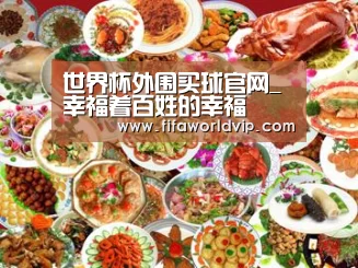 世界杯买球网站官网