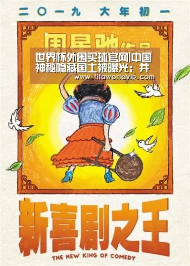 世界杯买球网站