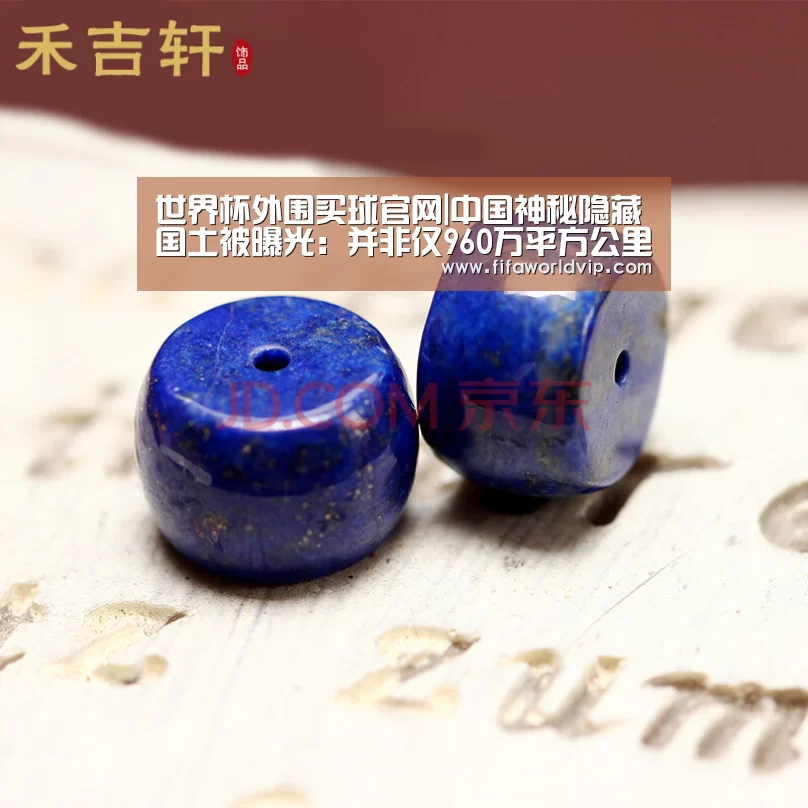世界杯买球网站官网