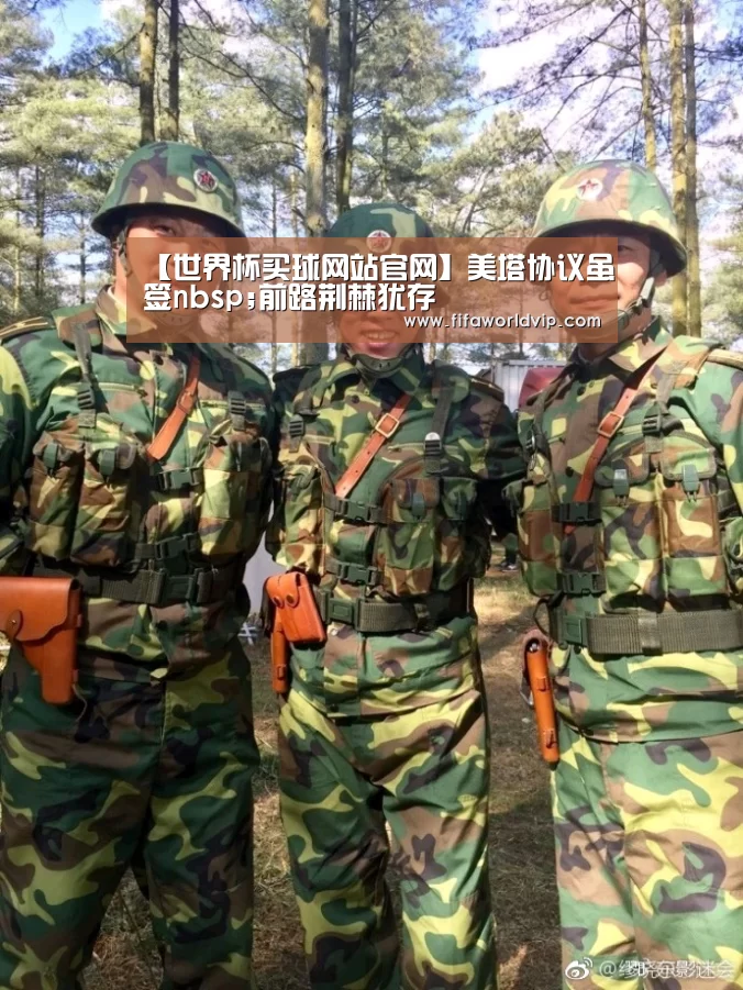 世界杯外围买球官网