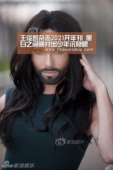 王俊凯杂志2021开年刊 黑白之间映衬出少年沉稳眼光 不羁却坚定“世界杯买球网站官网”(图3) 世界杯买球网站