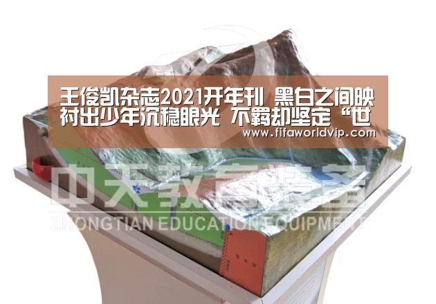 王俊凯杂志2021开年刊 黑白之间映衬出少年沉稳眼光 不羁却坚定“世界杯买球网站官网”(图2) 世界杯外围买球官网