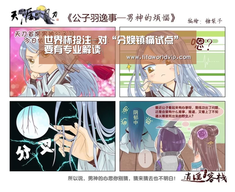 世界杯投注-对“分娩镇痛试点”要有专业解读
