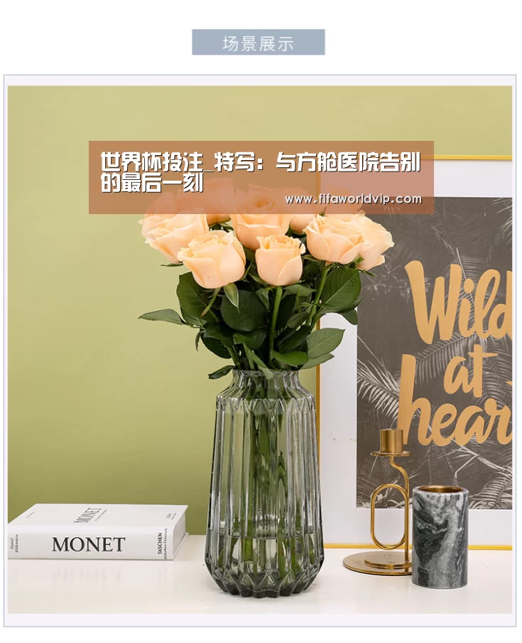 世界杯投注_特写:与方舱医院告别的最后一刻(图2) 世界杯买球网站