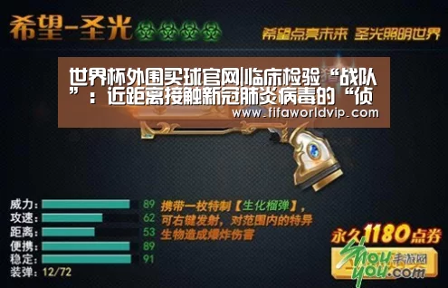 世界杯外围买球官网|临床检验“战队”:近距离接触新冠肺炎病毒的“侦察兵”(图2) 世界杯投注
