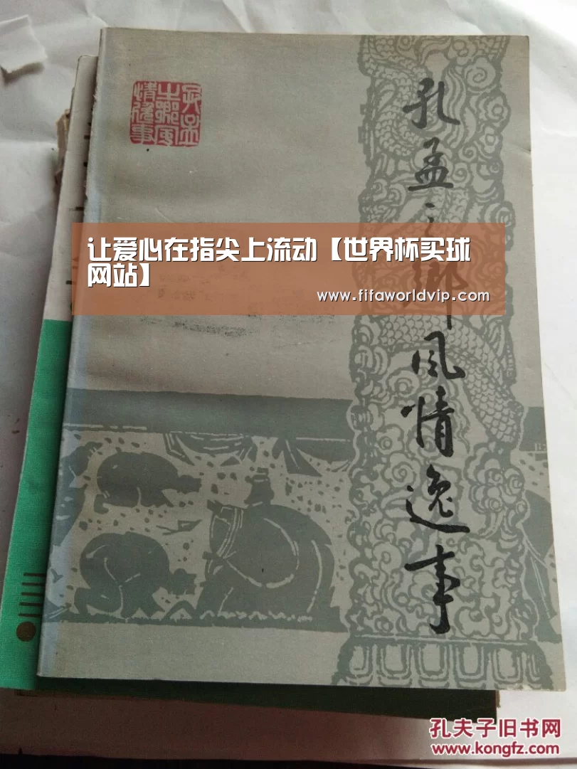 世界杯买球网站官网
