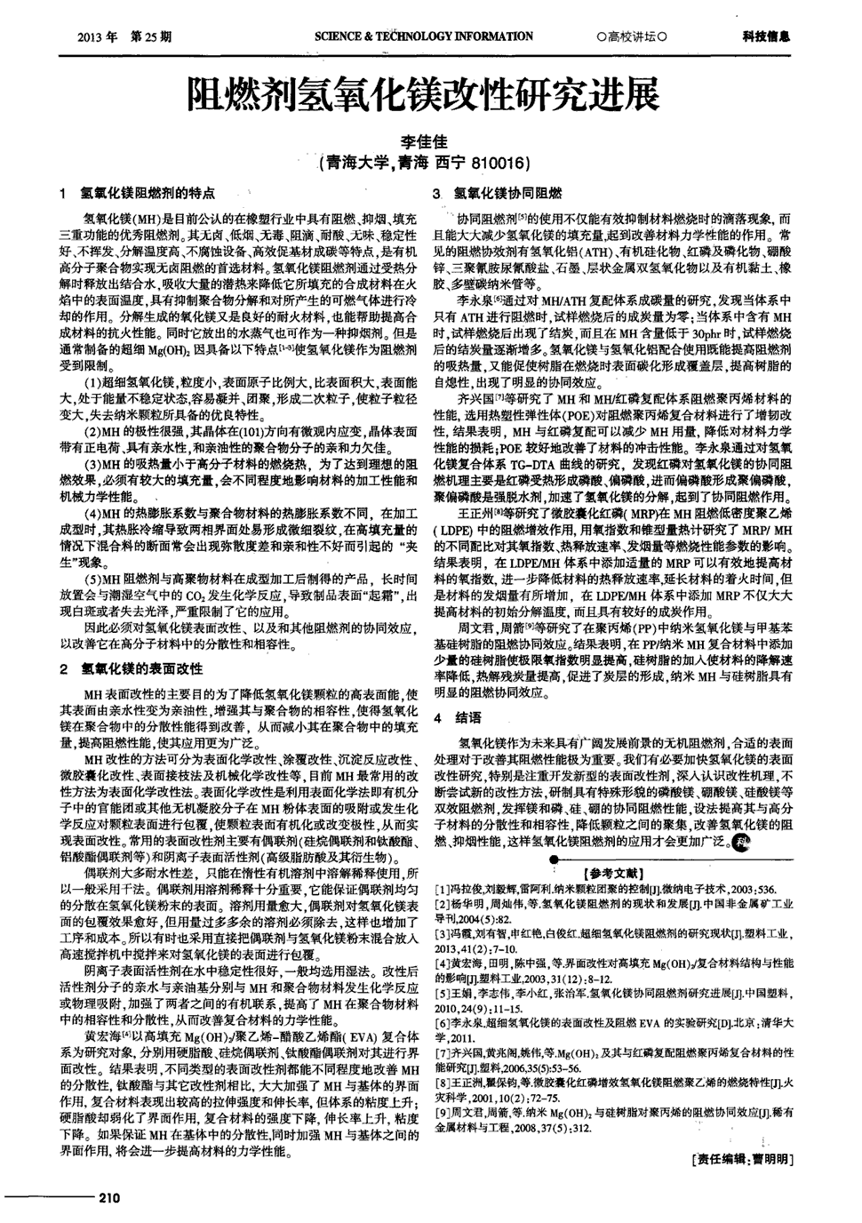 ‘世界杯买球网站官网’蔡英文大放厥词 耿爽:我要克制一些 毕竟非外交问题(图2) 世界杯投注