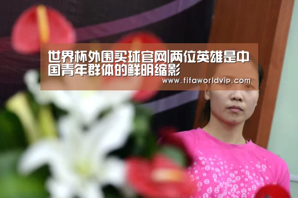 世界杯买球网站