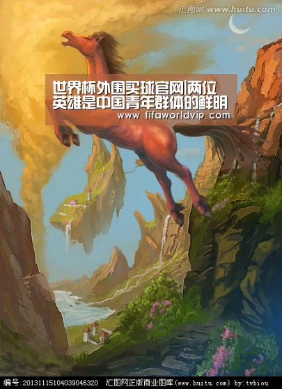 世界杯买球网站官网