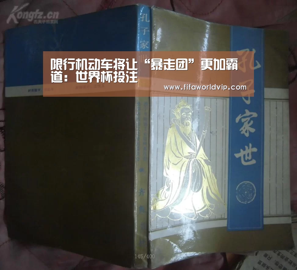 世界杯买球网站