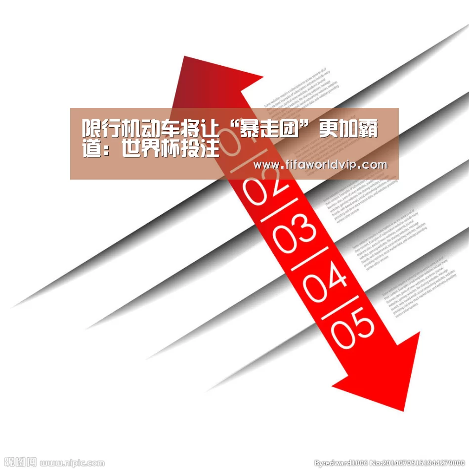 世界杯买球网站