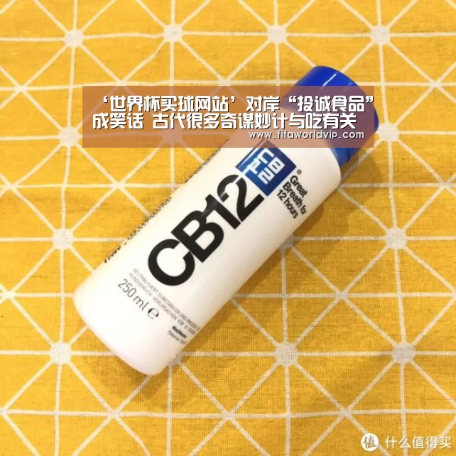 ‘世界杯买球网站’对岸“投诚食品”成笑话 古代很多奇谋妙计与吃有关(图3) 世界杯买球网站官网