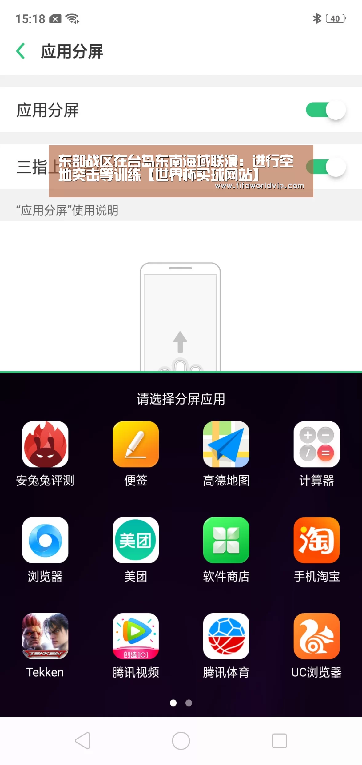东部战区在台岛东南海域联演：进行空地突击等训练【世界杯买球网