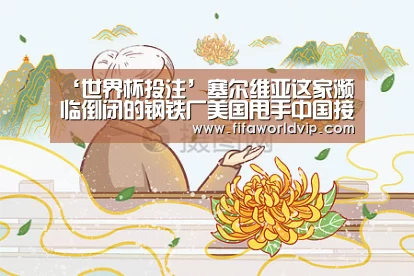 世界杯投注