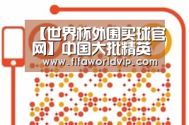世界杯买球网站
