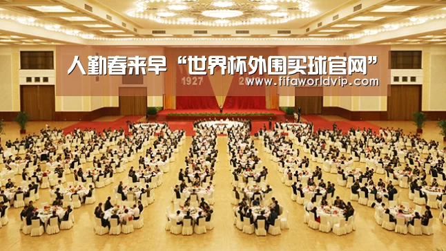 人勤春来早“世界杯外围买球官网”