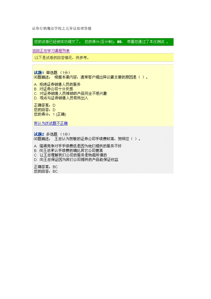 世界杯买球网站官网