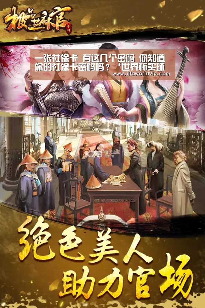 一张社保卡 有这几个密码 你知道你的社保卡密码吗?‘世界杯买球网站’(图4) 世界杯外围买球官网
